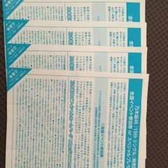 乃木坂全国握手会券　ぴこぴこ様専用のサムネイル