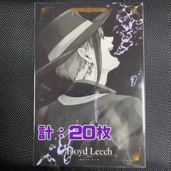 ツイステッドワンダーランド カウントダウンポストカード フロイド 20枚セットのサムネイル