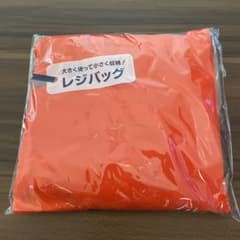 レジカゴバックのサムネイル