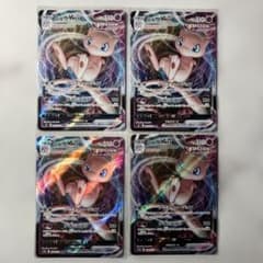 ミュウVMAX RRR フュージョンアーツ 040/100 & 054/172 ミュウVMAX RRR フュージョンアーツ 040/100 & 054/172 - メルカリ