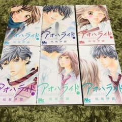 アオハライド〈全巻セット〉のサムネイル