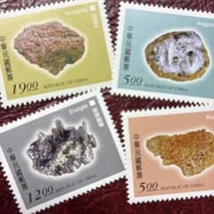 80736外国切手 台湾発行 鉱物シリーズ 4種揃 - メルカリ