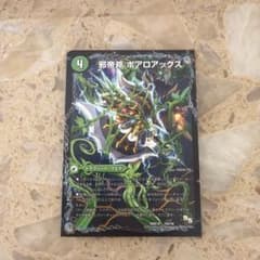 邪帝斧ボアロアックス(DMX18 16/50)のサムネイル