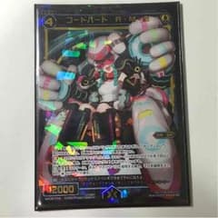 コードハート A ・M・S  ウィクロスのサムネイル