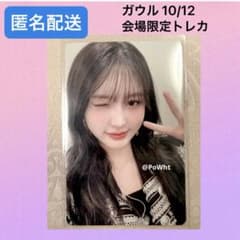 公式 ive ガウル 東京 会場限定 トレカ 10/12 Be Alright - メルカリ