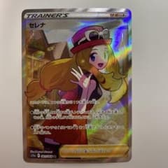 ポケモンカード セレナ SR S11a 白熱のアルカナ 081/068 - メルカリ