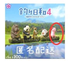新品☆釣り日和4【ウーパールーパー】～動物たちのひまつぶし～のサムネイル