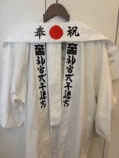神宮式年遷宮 法被 はっぴのサムネイル