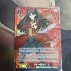 PSA10 “冬木の管理者”凛 サイン SP ヴァイスシュヴァルツ ヴァイスシュヴァルツ 冬木の管理者 凛 サイン SP - メルカリ