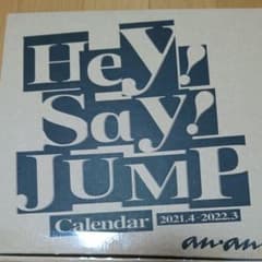 Hey!Say!JUMPカレンダー2021のサムネイル