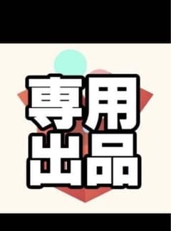 ヒロリンさん専用ページのサムネイル