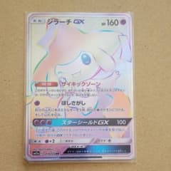 ポケモンカード ジラーチGXのサムネイル