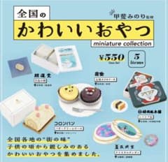 全国のかわいいおやつ　シベリアのサムネイル