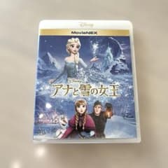 アナと雪の女王 MovieNEX('13米)〈2枚組〉 - メルカリ