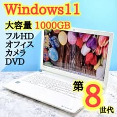 Windows11✨第8世代✨フルHD✨カメラ✨東芝✨ダイナブックノート
