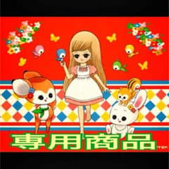 na0na03‼︎様専用のサムネイル
