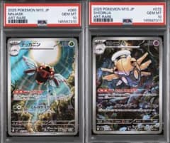 [psa10 連番]テッカニン　ヌケニン　AR PSA10 ポケモンカード psa10 連番]テッカニン ヌケニン AR PSA10 ポケモンカード - メルカリ