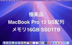 Apple MacBook Pro 13 US配列 メモリ16GB SSD1TB - メルカリ