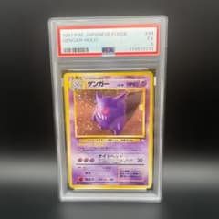 【PSA 5】ゲンガー ★ 第3弾拡張パック 化石の秘密