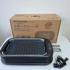 スモークリーンIII DSK2002 無煙ロースターのサムネイル