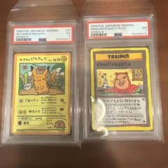 オーヤマのピカチュウ PSA5 イマクニ？のわるだくみ　PSA7 オーヤマのピカチュウ PSA5 イマクニ？のわるだくみ PSA7 - メルカリ