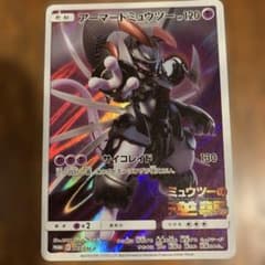 アーマードミュウツー 365/SM-P プロモ ミュウツーの逆襲のサムネイル