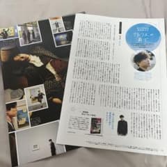 東海ウォーカー 第10回 アトリエの前で 松村北斗 切り抜き - メルカリ