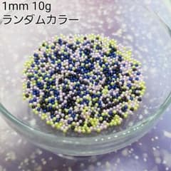 1mm 穴なしパール カラフルMIX ハンドメイドパーツ 10gセット - 2