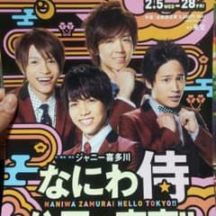 重岡大毅さん専用のサムネイル