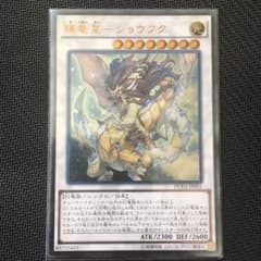 遊戯王 輝竜星－ショウフク レリーフのサムネイル