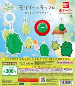モリゾーとキッコロ めじるしアクセサリーのサムネイル