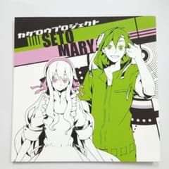 カゲプロ カゲロウプロジェクト 特典 CDジャケット型カード ⑤ ミニ