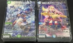 ドキドキつよいデッキ ヨビニオンマルル デスパペット　ドラゴン娘 ドキドキつよいデッキ ヨビニオンマルル デスパペット - メルカリ