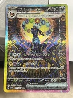 く*み様 ブラッキーex SAR SV8a テラスタルフェスex 217/187のサムネイル