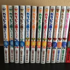 ガタピシ車でいこう!!のサムネイル
