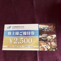 空港施設羽田空港　レストランコーナーUC店のサムネイル