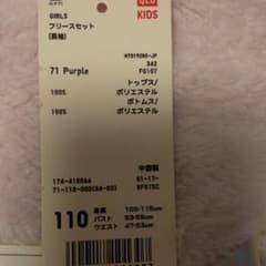 フリースセットのサムネイル