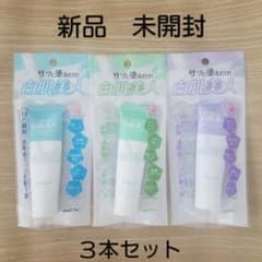 白肌美人　３本セットのサムネイル