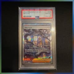 【＊PSA10＊】グルーシャ SAR SV2P スノーハザード 095/071のサムネイル