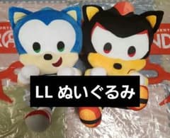 ソニック ラウンドワン限定 ひょこぴょこLLぬいぐるみ ソニック