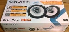 KENWOOD 17cm スピーカー 160W KFC-RS170のサムネイル