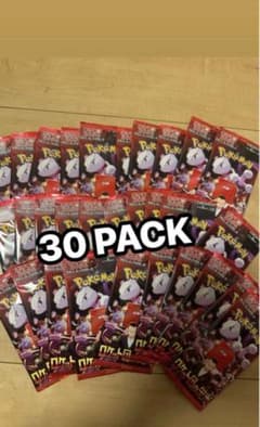 Thumbnail of ポケモンカードゲーム 30パックセット