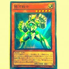 銀河戦士のサムネイル