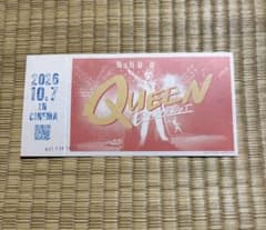 映画 Queen入場特典