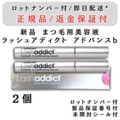 ラッシュアディクト アイラッシュコンディショニングセラム アドバンス 