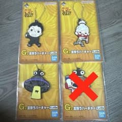 이치 반 쿠지 댄다단 G상 변면 고무 매력 3점