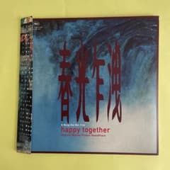 ブエノスアイレス　(春光乍洩/Happy together)サントラ・ポスター m70963734922_1.jpg?1755319879