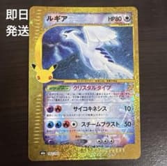 ルギア 復刻 MEGA拡張パック 30thCELEBRATION 142/103のサムネイル