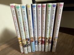 ある日、お姫様になってしまった件について　10巻のサムネイル