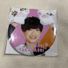 高橋恭平 缶バッジ おまけ付き